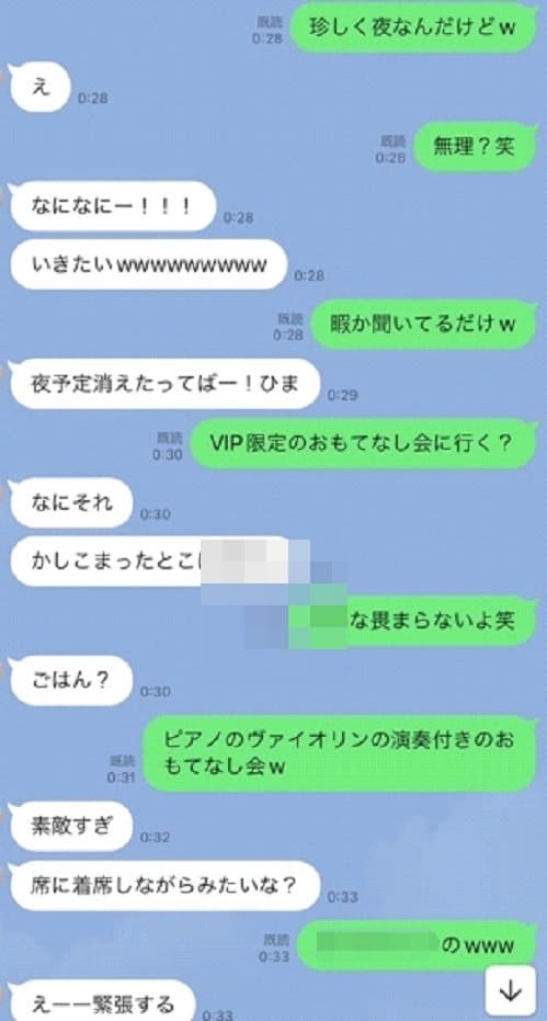 実際のパパ活女子とパパとのLINEでのやり取り