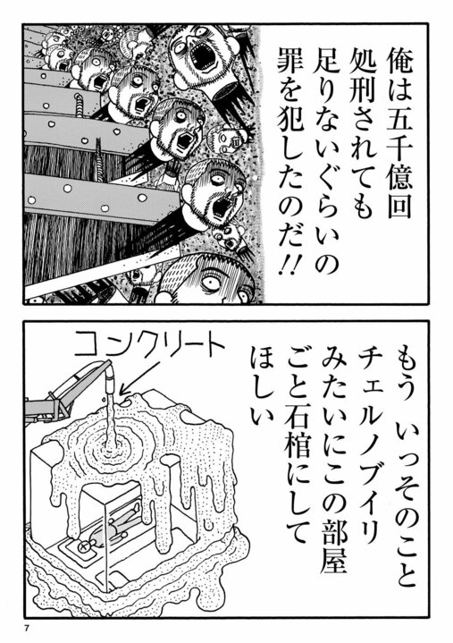 【相原コージ】「大丈夫？具合悪いの？」体調をめちゃくちゃ心配してくれる妻の愛が逆に申し訳ない。もういっそ、俺の部屋をチェルノブイリの石棺のように封印してほしい_7