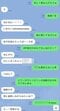 実際のパパ活女子とパパとのLINEでのやり取り
