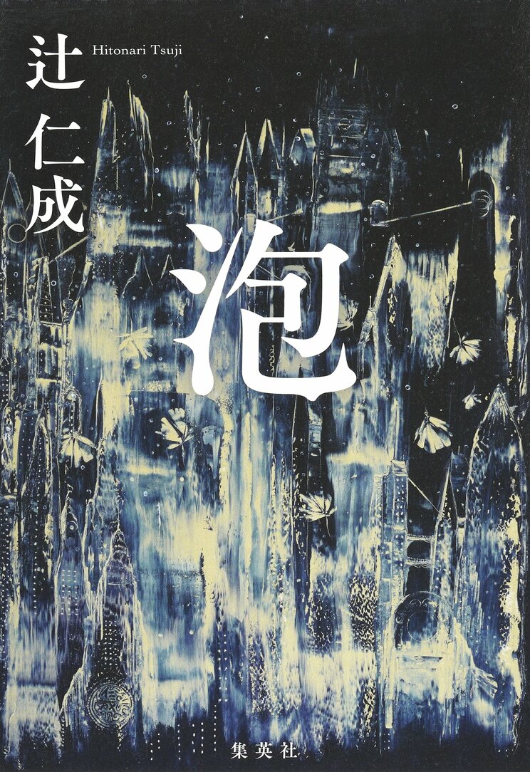 泡