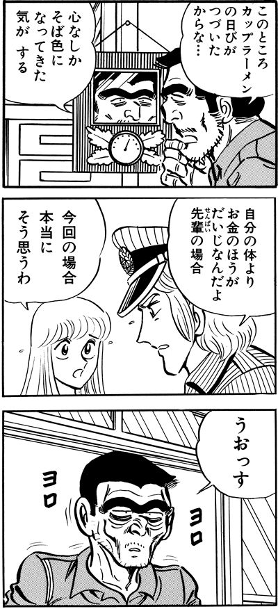 「両津式貯蓄法!?の巻」「I am スーパー仮面!!の巻」より