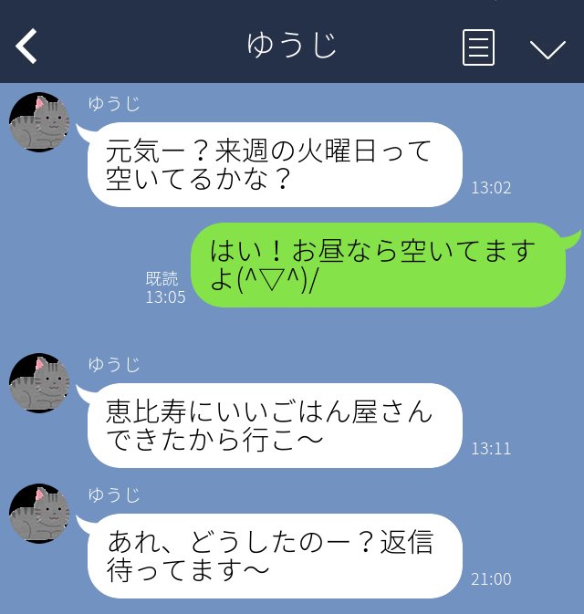 〈令和最新・痛おじLINEの特徴５〉「突然のポエム」「『〜』から伝わる必死感」「日常会話でそんな言葉使わないだろ‼︎」20代女性はドン引き？_3