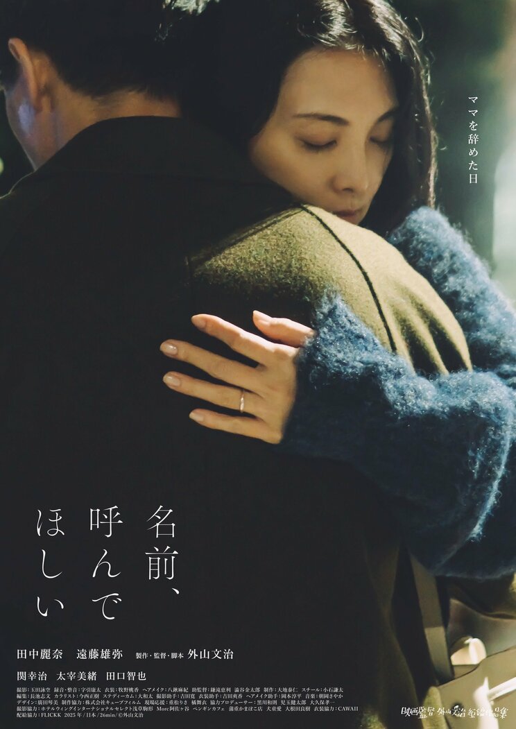 田中麗奈が感じた「不倫関係」ともまた違う大人の交流「誰しも多かれ少なかれ、その願望を抱いているのではないでしょうか」_5