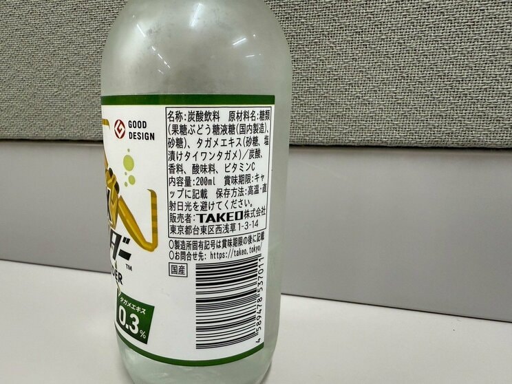 タガメエキスもしっかり入っているが、風味は特に気にならなかった（撮影／集英社オンライン）