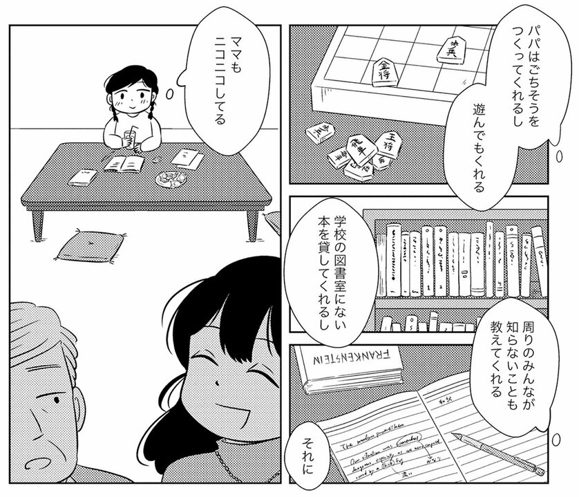 【漫画】髪を下ろして学校に行くことも許されない…毒親だった母との暮らしの辛さと、父からもらった十徳ナイフ。「もしパパが死んじゃったら、その瞬間に私もこれで死のう」_5