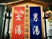 「心は女なのになぜ女湯に入ってはいけないのか」逮捕された女装男性（43）は今年4月に浜松市内の女湯に入り逮捕の過去…地元ではドスのきいた大声で近隣トラブルも…〈桑名・女湯侵入事件〉