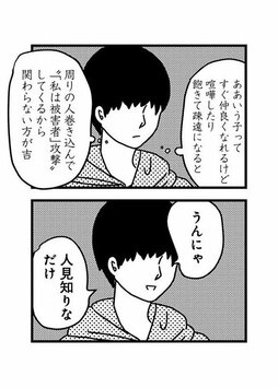 「会うたびに関係をもってしまうから、いつまでたっても本命になれないの？」と思いきや…(4)_38