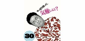 電撃解散の和牛・水田「今でも漫才をする前は緊張します」…解散経験者の元ジャリズム・山下にだけ語っていた“望ましんじ”な「漫才に対する姿勢」とは