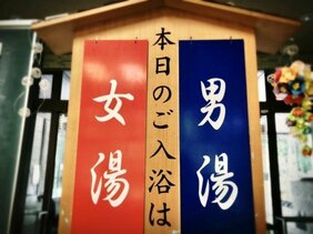 「心は女なのになぜ女湯に入ってはいけないのか」逮捕された女装男性(43)は今年4月に浜松市内の女湯に入り逮捕の過去…地元ではドスのきいた大声で近隣トラブルも…〈桑名・女湯侵入事件〉