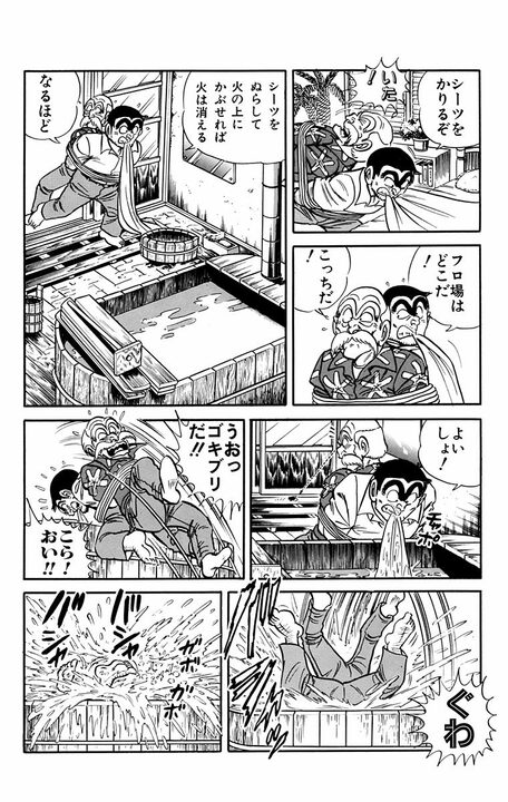 【こち亀】高齢者狙いの泥棒が急増中！ それでも両さんの祖父があっさり撃退できたワケ 「わしの運転技術をあまく見るな！」_8