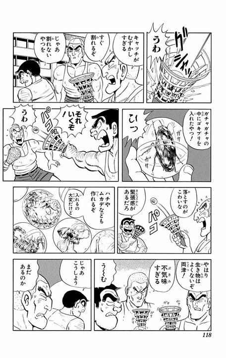 【こち亀】昭和の大人気おもちゃ「スカイピンポン」がリバイバル？ 当時子どもだったおじさんがはしゃぎすぎて起きた爆発事件とは..._10