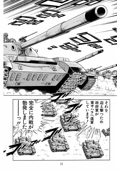帰国目前で戦争勃発…海外赴任が最悪の結末に？ 『サラリーマン金太郎』むごすぎる仕事現場_29