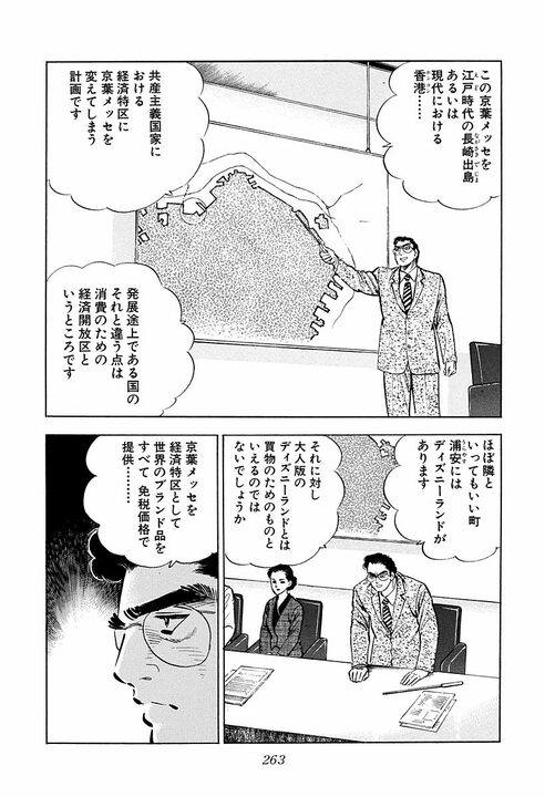 「おりゃあ見るからにヤクザだぞ!」それでも新聞をのぞき込むサラリーマン ヤクザをたじろがせた“驚きの返答”_5