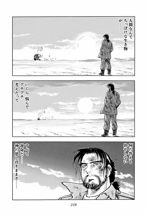 「黒だったら死ぬ」砂漠でサソリに刺されて死を覚悟…　金太郎を追い詰めた劣悪な労働環境_15