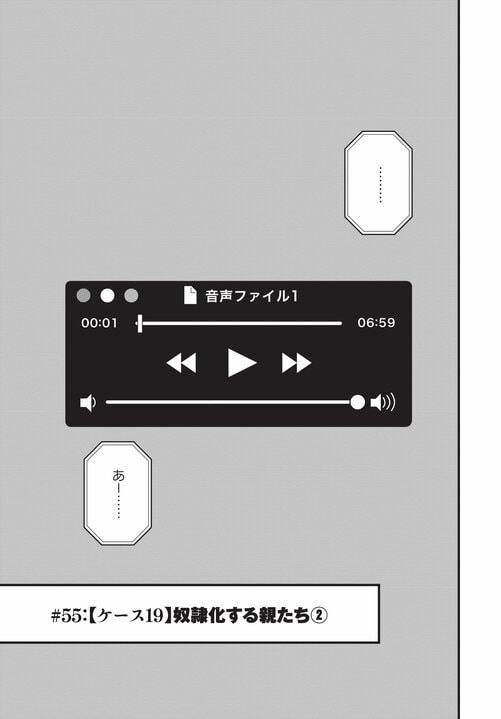 【漫画あり】浴室で日本刀を振るひきこもり少年の末路。「ひきこもりは精神疾患」ということを伝えないのは、自治体や国の責任逃れでしかない。「今後はメンタルヘルスの人たちへの対応が得意な地域と苦手な地域に分かれます。そもそも精神科病院が機能していない東京は、それが最も苦手な街でしょうね」_37