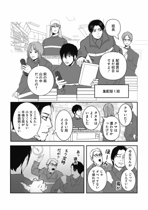 【新連載・漫画】配達先は“誰も住んでいない家”…新人配達員が目撃した「姉妹を死に追いやった」むごすぎる真相_8
