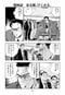 漫画の続きは下のボタンから！