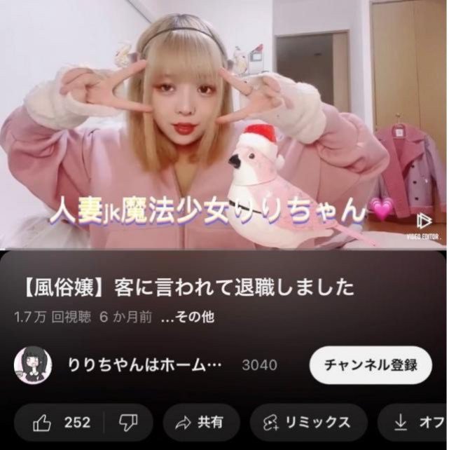 頂き女子りりちゃんこと渡邊真衣　本人SNSより