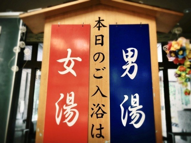 「心は女なのになぜ女湯に入ってはいけないのか」逮捕された女装男性（43）は今年4月に浜松市内の女湯に入り逮捕の過去…地元ではドスのきいた大声で近隣トラブルも…〈桑名・女湯侵入事件〉_5