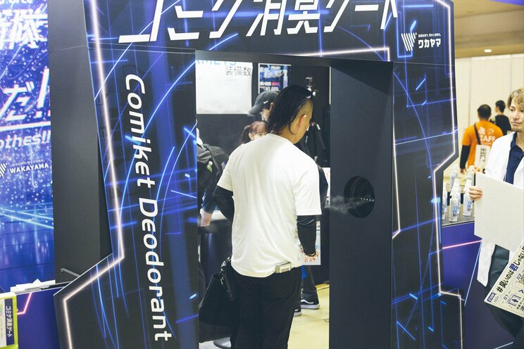 消臭ゲート