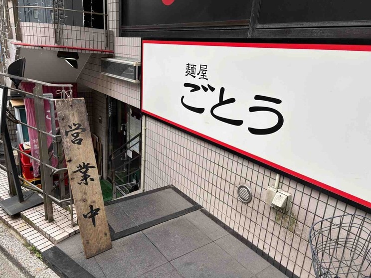 ついにこの看板を下ろすときが…