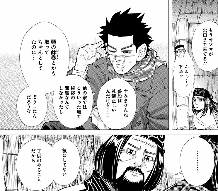 『ゴールデンカムイ』9巻87話より（©野田サトル／集英社）