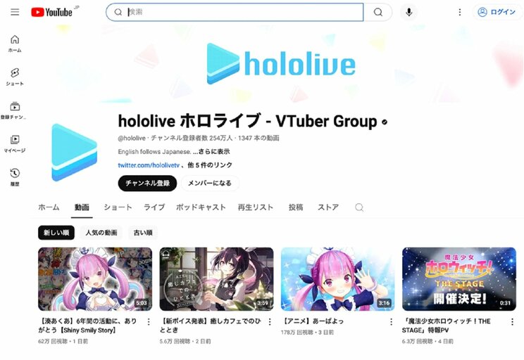 主に女性VTuberが所属している人気グループ「ホロライブ」（写真／公式YouTubeチャンネルより）