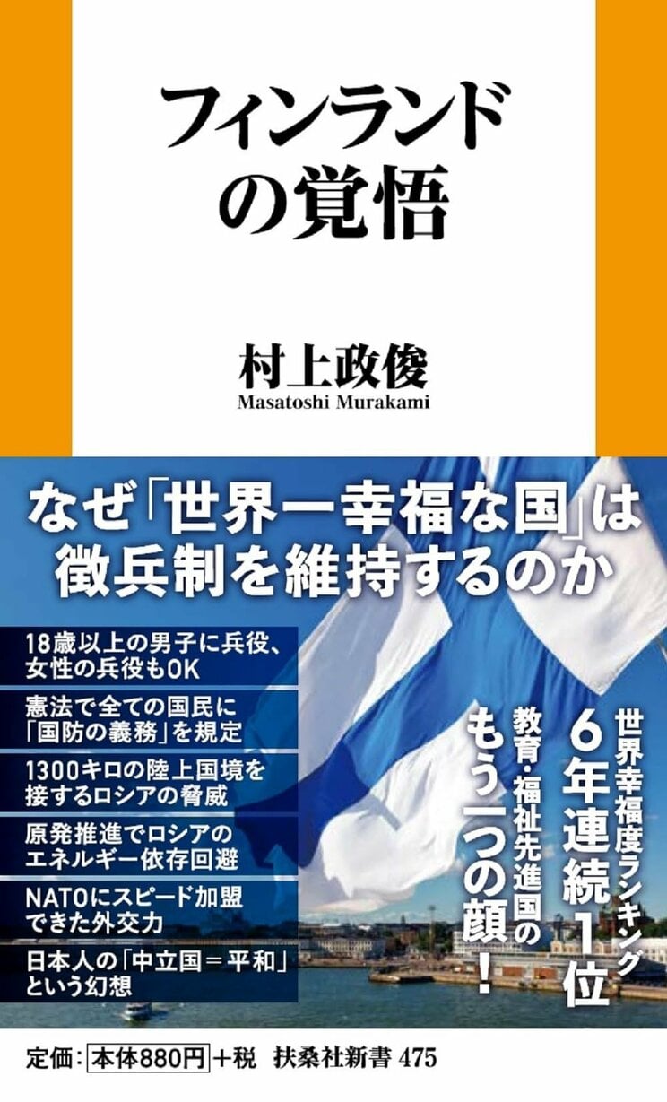 フィンランドの防衛技術が日本の領土を守る!? 75年ぶりに国防武官が在日大使館に着任。防衛軍制服組トップと国防相が立て続けに訪日する異例の事態も…_7