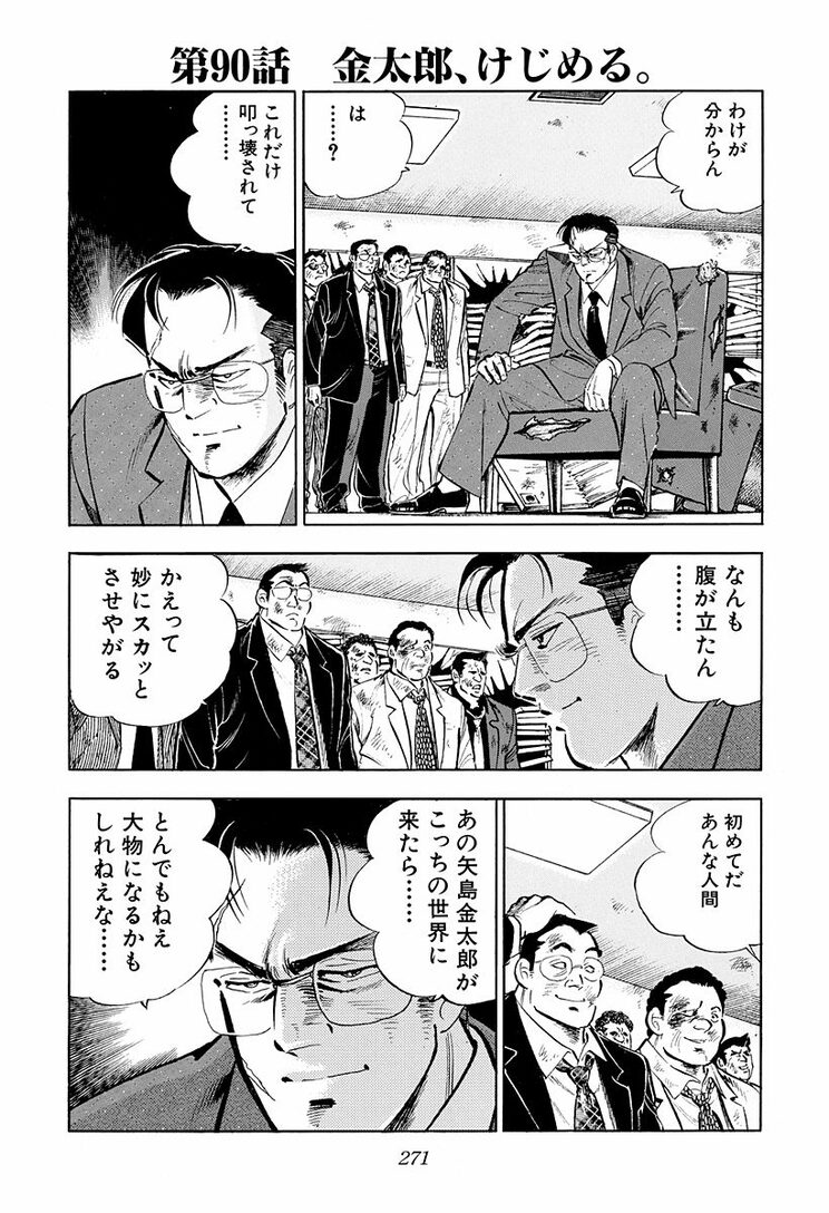 漫画の続きは下のボタンから！