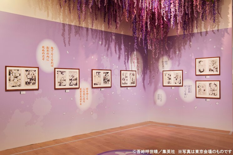 展示内容の一部を公開! 『鬼滅の刃』の世界を堪能できる原作初の展覧会が大阪で開催!_9