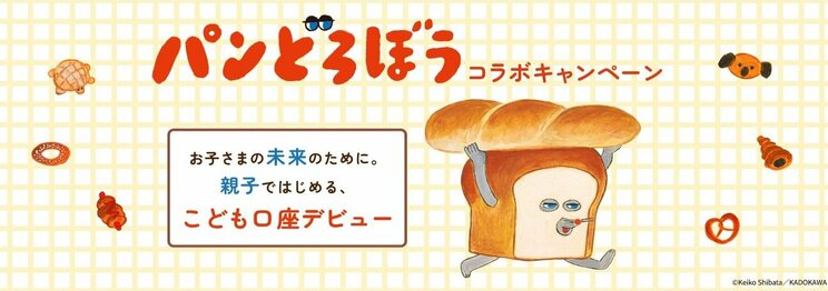 SBI証券のキャンペーンページ