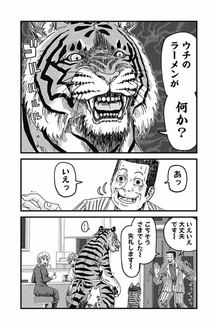 《漫画あり》「漫画がおもしろければ、誰かが必ず見つけてくれる」「ジャンプルーキー!」からアニメ化まで登り詰めた『ラーメン赤猫』。漫画家・アンギャマンがこだわる「気持ちのいい読後感」_3