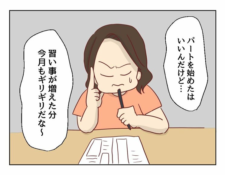 【漫画あり】「お惣菜も外食も甘えだと思って節約して頑張ってきたのに」…料理が嫌いで苦手な妻は…『妻の飯がマズくて離婚したい』第三話_17