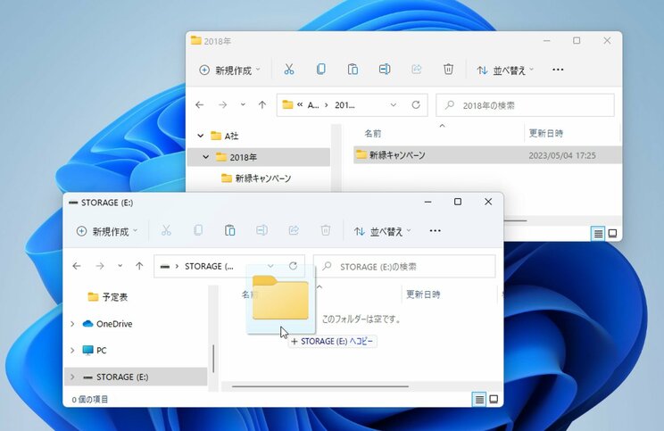 「とりあえずデスクトップに保存」していない? PC内の探し物を減らすファイル管理・整理のコツ_10