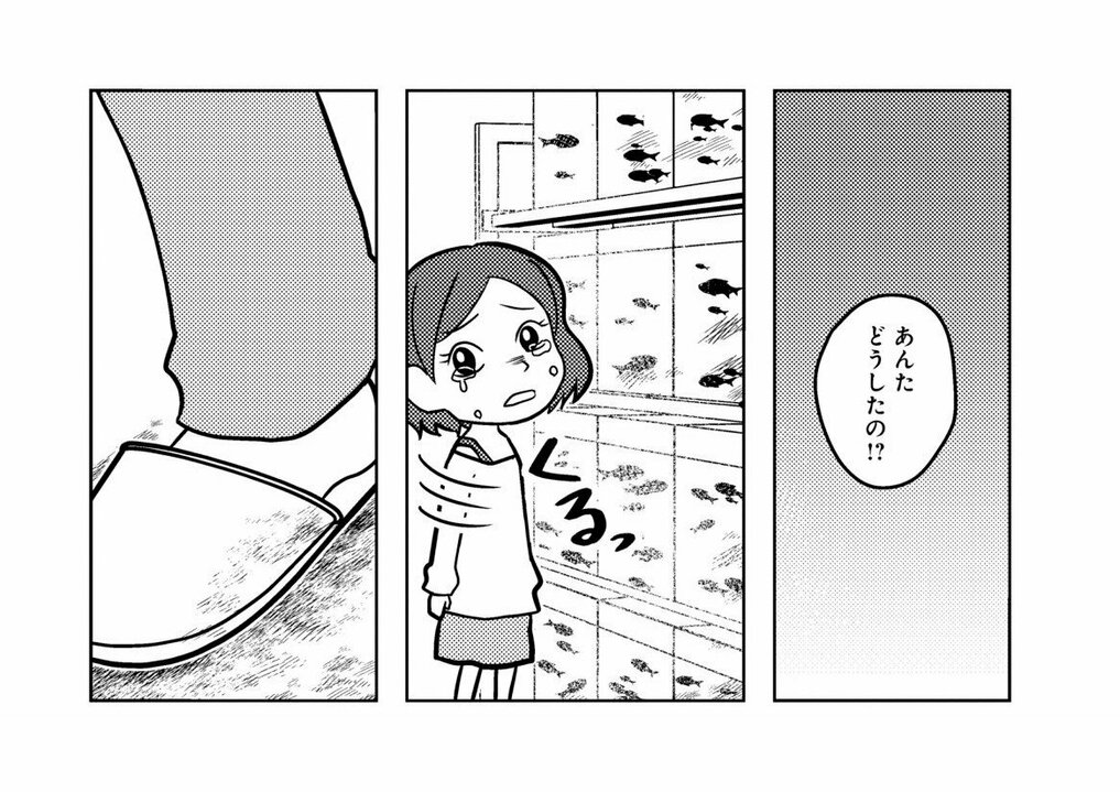 【漫画あり】奥から聞こえる赤ん坊の声と何かを叩きつける音…束縛から逃げ出したキャバクラ嬢が熱帯魚屋で見たゾッとする光景とは？_12