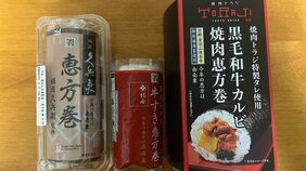 【コンビニ恵方巻】なんと銀座久兵衛監修も！ セブンイレブン、ローソンの有名店監修の「恵方巻」を食べてみた！