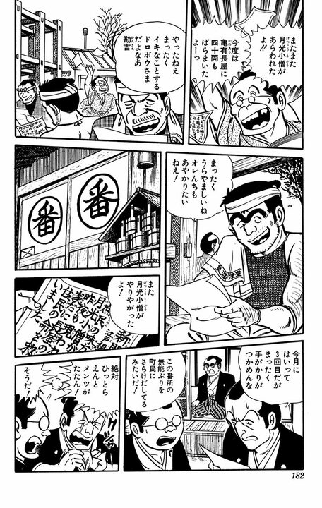 時代劇版【こち亀】では両さんが大泥棒？ 妻のために盗みを働いたと知ったとき、大原奉行が取った男気あふれる行動とは_4