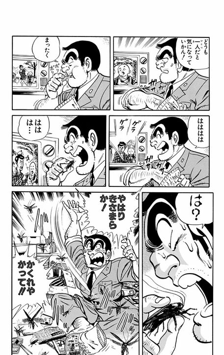 【こち亀】元旦からゴキブリ閲覧注意回…汚部屋になった両さんの部屋がやつらの王国に!? 「きさまらかくれやがって！」_12