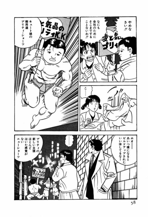 【漫画あり】10年ぶりに復活の『静かなるドン』。作者・新田たつおはなぜ連載再開を決意したのか？ 「昔は怖い大人がいて、本気で怒ってくれた。本気で怒る大人がいれば、こんなひどい世の中にはなってない。静也にそれを言わせたいなと」_55
