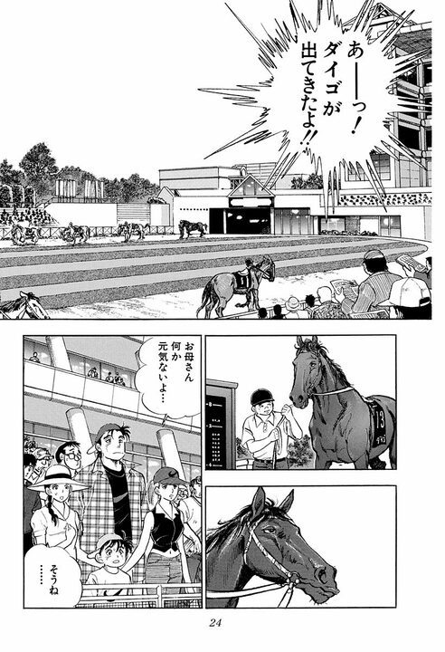 誰にでもできる仕事ができない人は“落ちこぼれ”なのか？ 『サラリーマン金太郎』が描いた“人並み”論_20