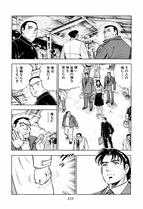 「私は会社と恋愛をしたい」30年前のサラリーマン金太郎が突きつけた、令和にも通じる革新的な要望_23