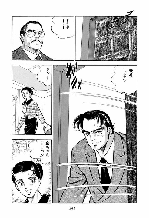 年賀客100人超えが退職後はゼロに…元銀行副頭取の孤独に金太郎が寄り添う_17