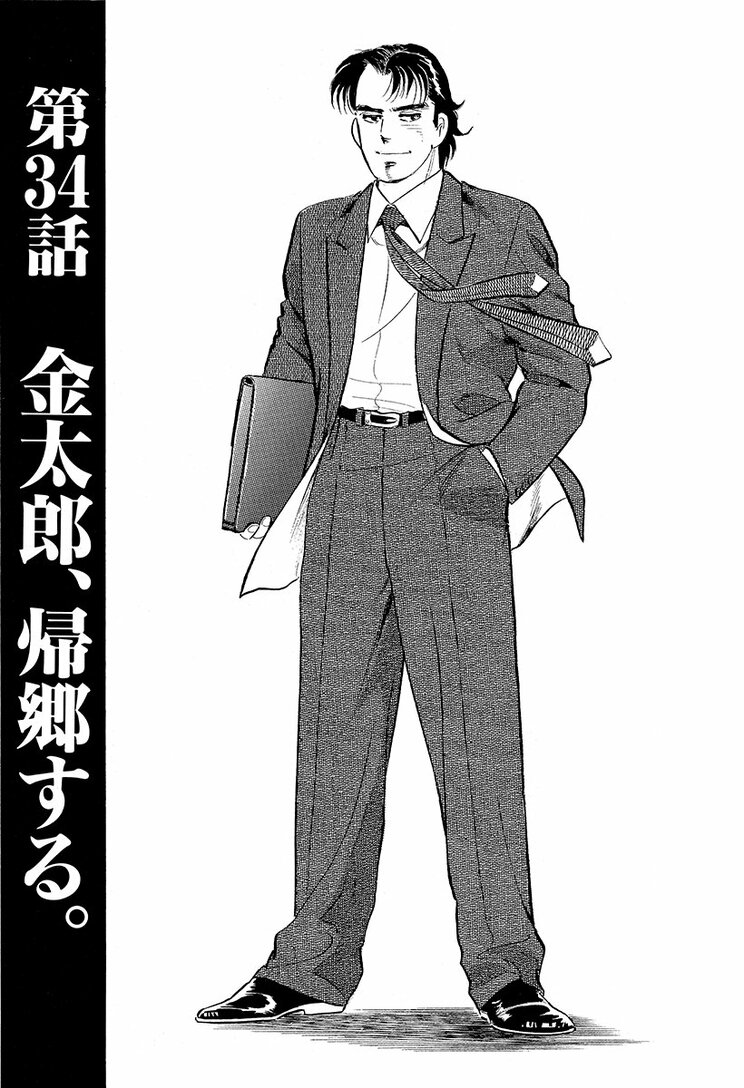 漫画の続きは下のボタンから！