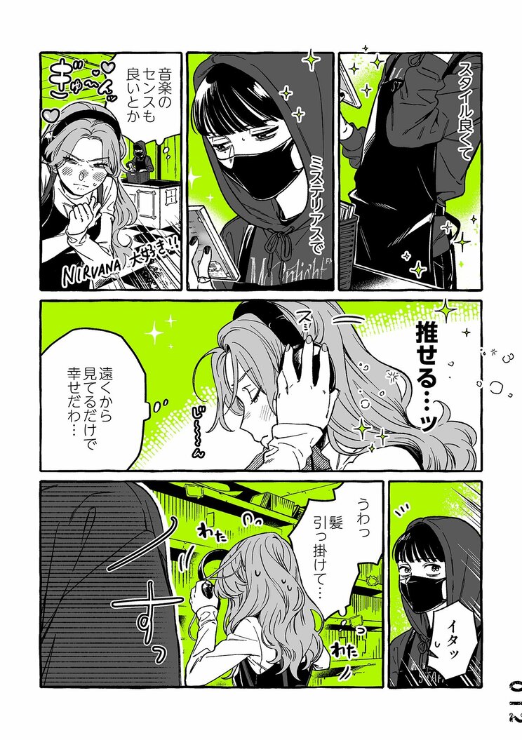 【漫画】総いいね数1千万突破、で、単行本は12万部スタートの異色のTwitter漫画、『気になってる人が男じゃなかった』の魅力とは_2