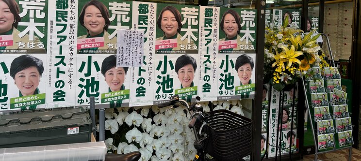 小池都知事の「愛弟子」「妹分」として知られる元秘書の荒木の事務所（撮影／集英社オンライン）