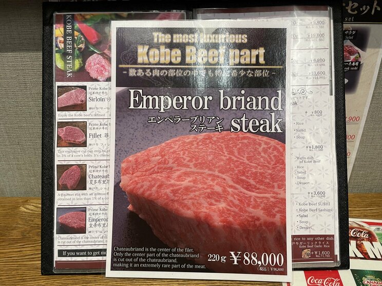 「神戸牛ダイア」のエンペラーブリアンステーキ