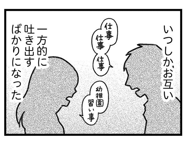 【漫画】「ねぇ私のどこが好き？」何も答えない不倫相手にモヤッ（馬鹿だな…嘘でもいいから何か褒めれば気が済むのに）／気がつけば地獄(8)_19