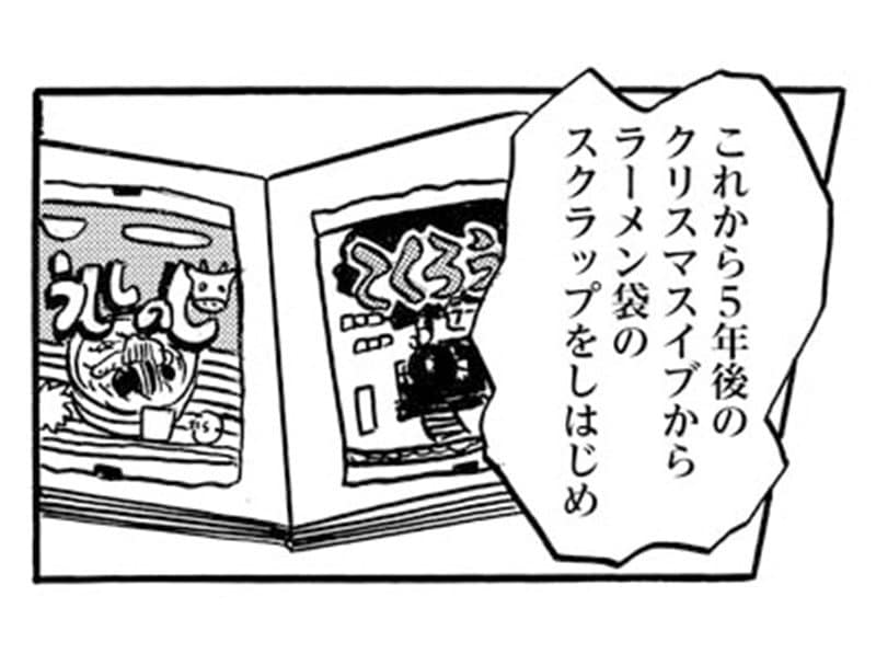 【漫画】1食33円の箱入りラーメンを50円で売るインスタントラーメン屋開店も大失敗…だが、石川青年は転んでもタダでは起きなかった(4)_48