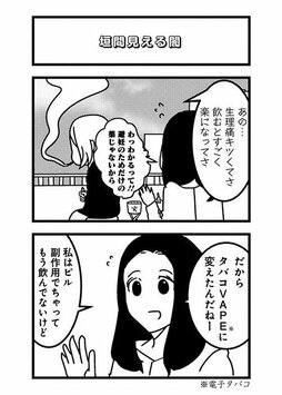 「会うたびに関係をもってしまうから、いつまでたっても本命になれないの？」と思いきや…(4)_4