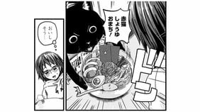 《漫画あり》「野宿しながら、大阪から島根まで徒歩で行ったり…」『ラーメン赤猫』作者・アンギャマンが過激化するライフワーク“行脚”を通して得た等身大の幸福とは?